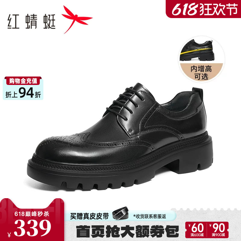 红蜻蜓理想型皮鞋男款年轻厚底增高德比大头男鞋布洛克新郎结婚鞋
