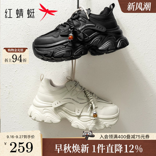 红蜻蜓厚底老爹鞋女款秋季新款女鞋小个子增高鞋子软底休闲运动鞋