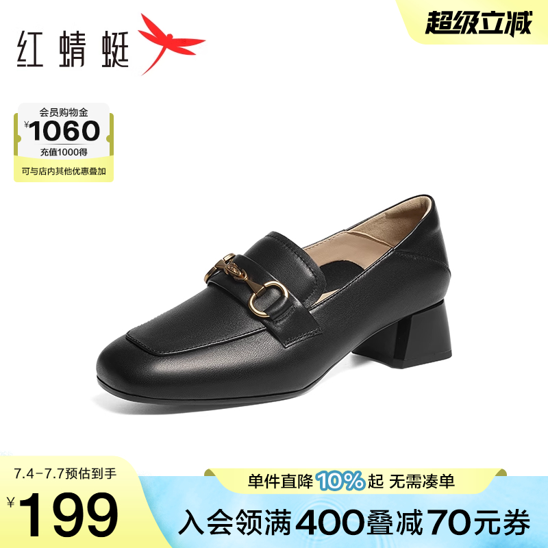 红蜻蜓粗跟乐福鞋通勤单鞋