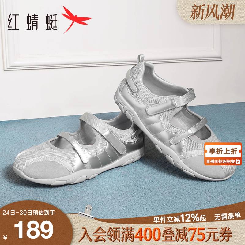 红蜻蜓银色玛丽珍鞋女鞋