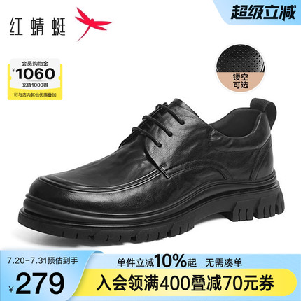 红蜻蜓男士皮鞋夏季透气男鞋厚底德比鞋男款真皮商务休闲爸爸鞋子