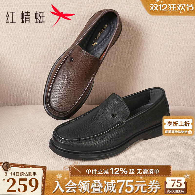 红蜻蜓一脚蹬羊皮休闲爸爸皮鞋