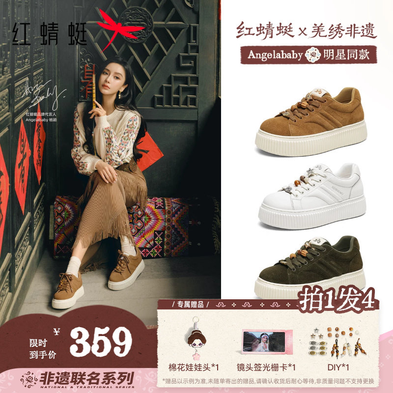 红蜻蜓baby同款云云板鞋2026秋冬新款女鞋厚底松糕板鞋百搭休闲鞋