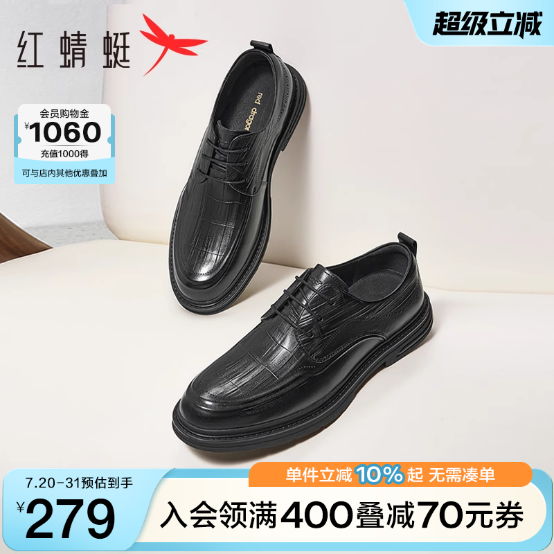 红蜻蜓正装皮鞋2025春季新款男鞋真皮系带男士皮鞋复古英伦结婚鞋