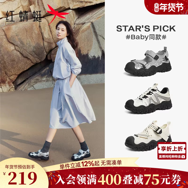 红蜻蜓baby同款鱼骨溯溪鞋秋季女鞋透气休闲包头登山徒步运动凉鞋,女鞋,休闲凉鞋,淘宝优惠券,粉丝福利购,淘宝优惠卷