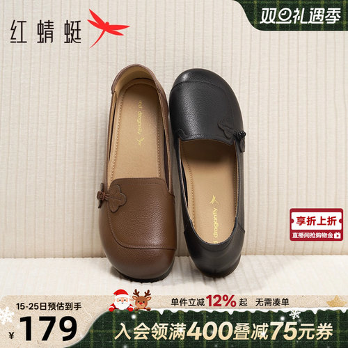红蜻蜓妈妈单鞋休闲一脚蹬女鞋
