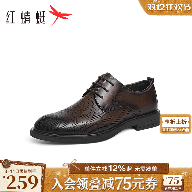 红蜻蜓男士皮鞋2025夏季新款男鞋镂空透气男凉鞋商务正装皮鞋男款
