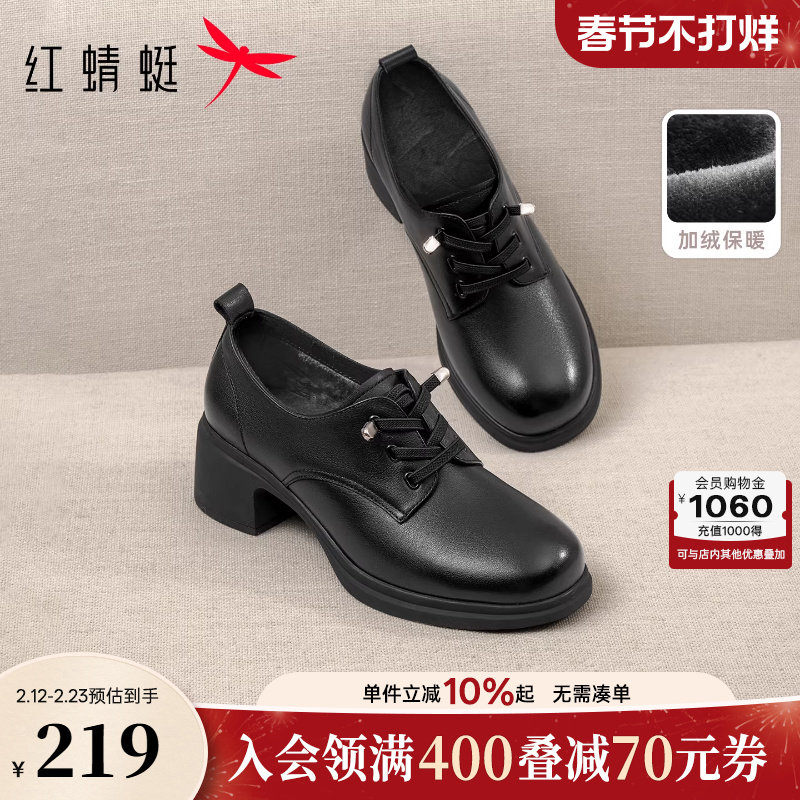 红蜻蜓妈妈皮鞋女款冬季新款女鞋黑色舒适粗跟单鞋女士真皮高跟鞋