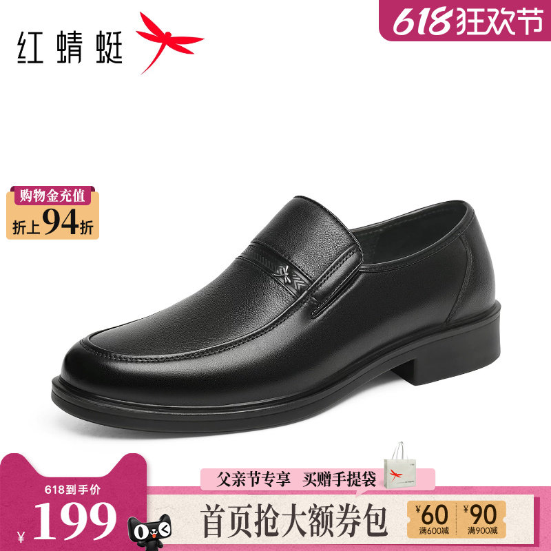 红蜻蜓男士皮鞋真皮软底男鞋舒适中老年一脚蹬鞋子男款休闲爸爸鞋