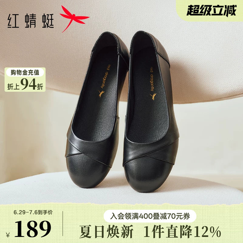 红蜻蜓皮鞋女款妈妈鞋子黑色真皮软底单鞋女鞋中老年人舒适平底鞋