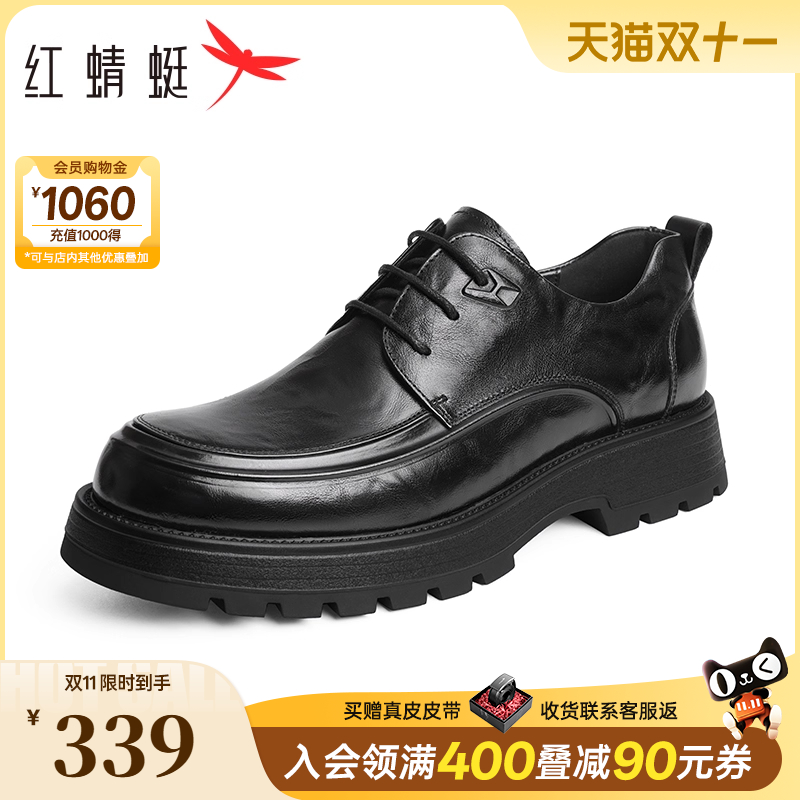 红蜻蜓男士皮鞋春秋新款男鞋商务休闲皮鞋褶皱厚底增高年轻德比鞋