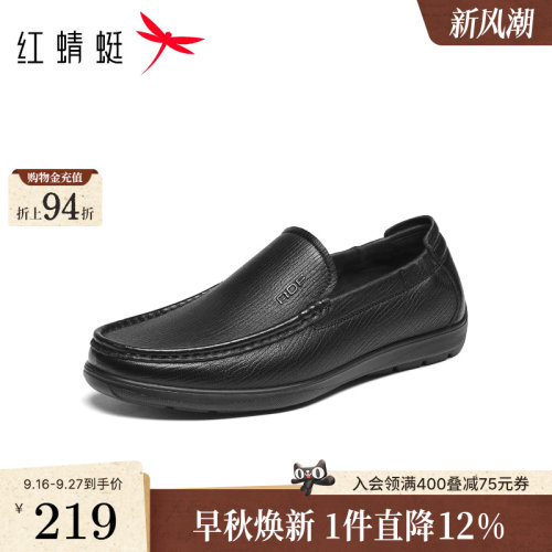 红蜻蜓休闲男士皮鞋一脚蹬男鞋