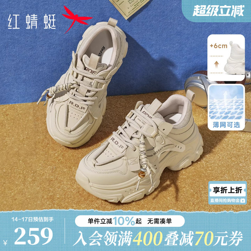 红蜻蜓老爹鞋女2026春季新款女鞋厚底增高时尚休闲鞋透气运动鞋女