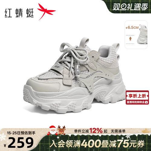 红蜻蜓厚底增高老爹鞋2025秋季新款女鞋时尚休闲鞋小个子运动鞋女