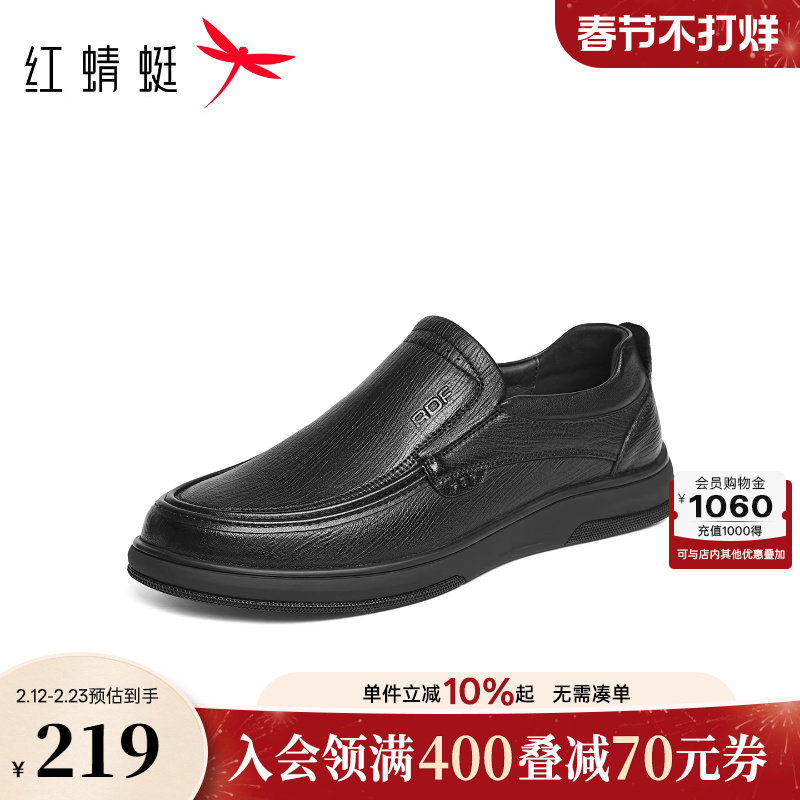 红蜻蜓男士皮鞋新款一脚蹬男鞋休闲商务男鞋软底羊皮中老年爸爸鞋