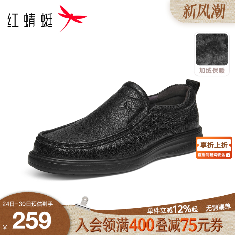 红蜻蜓一脚蹬男男士皮鞋爸爸鞋