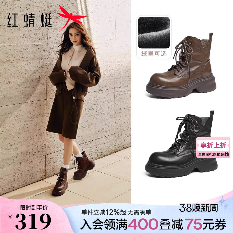 红蜻蜓baby同款卡皮巴拉系列马丁靴女款秋冬加绒女鞋中筒厚底靴子