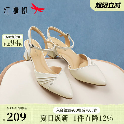 红蜻蜓包头凉鞋女款夏季2026新款女鞋粗跟真皮高跟鞋法式气质单鞋