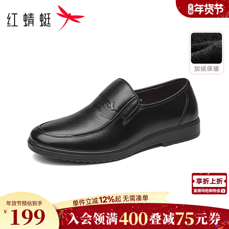 红蜻蜓男士皮鞋冬季新款加绒保暖休闲男鞋真皮中老年棉鞋爸爸鞋子,流行男鞋,休闲皮鞋,淘宝优惠券,粉丝福利购,淘宝优惠卷