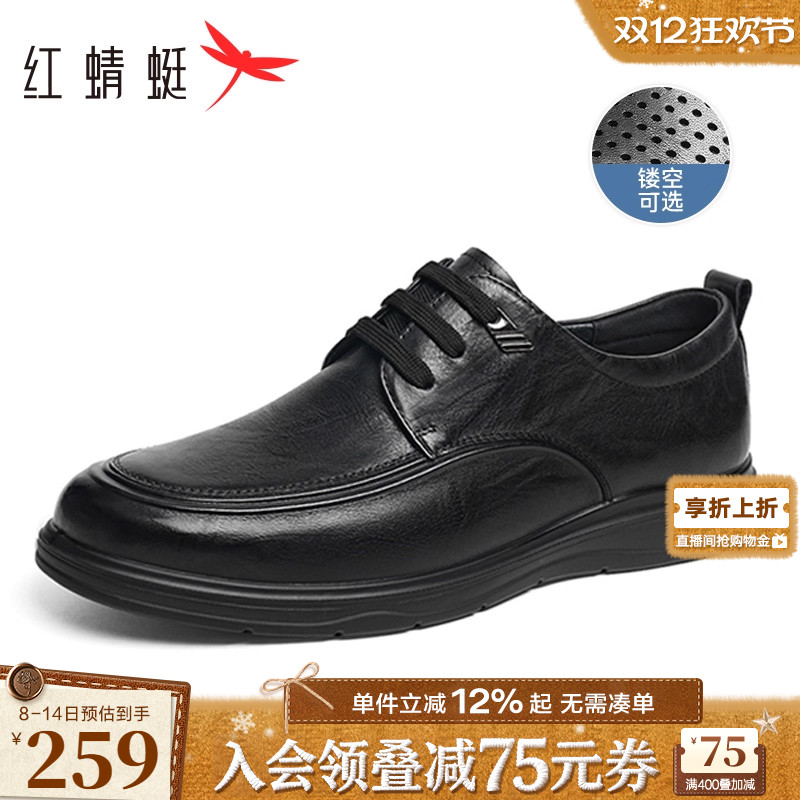 红蜻蜓真皮软底休闲男士运动皮鞋
