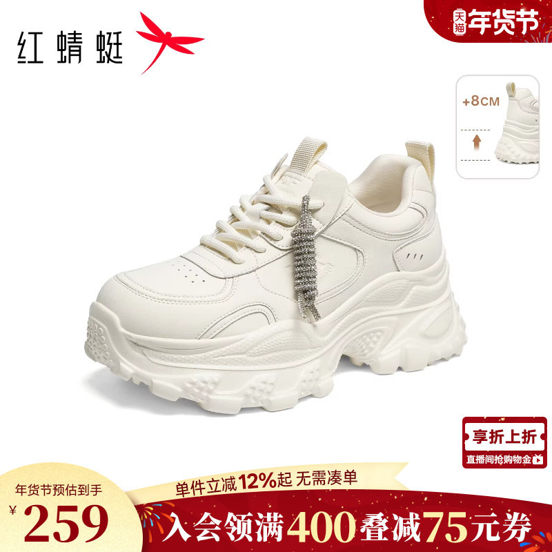 红蜻蜓老爹鞋2026春季新款女鞋显瘦厚底运动增高小个子百搭休闲鞋,女鞋,老爹鞋,淘宝优惠券,粉丝福利购,淘宝优惠卷