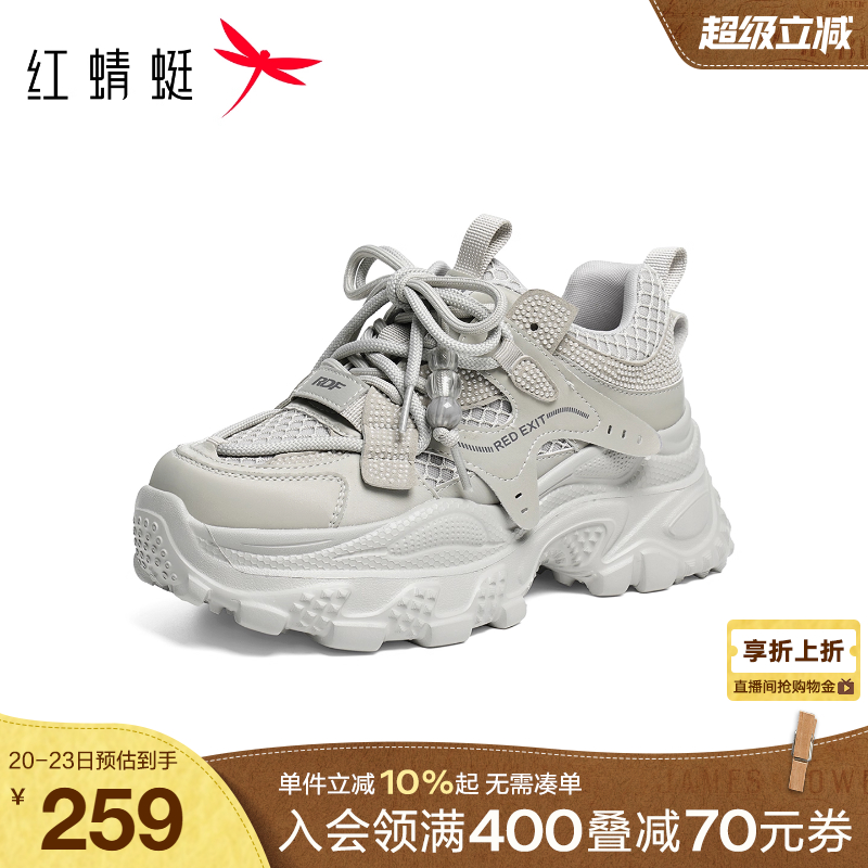 红蜻蜓厚底增高老爹鞋2025秋季新款女鞋时尚休闲鞋小个子运动鞋女