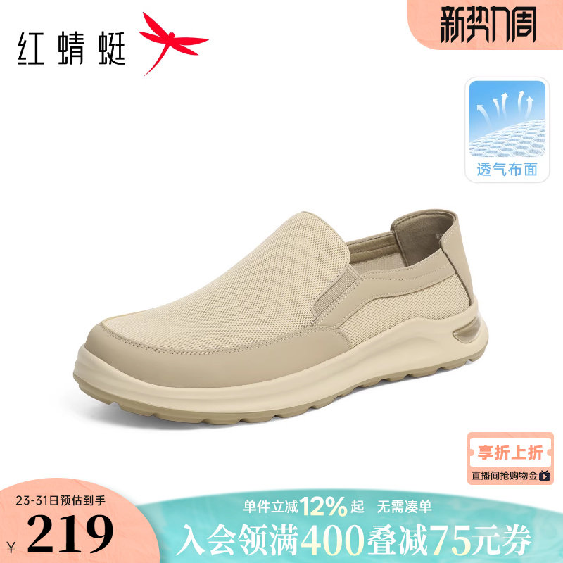 红蜻蜓布鞋2026春季新款男鞋厚底一脚蹬懒人休闲鞋透气网面爸爸鞋