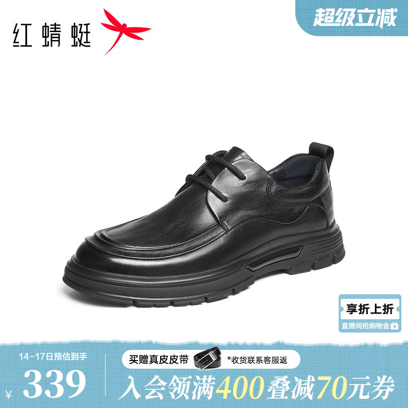 红蜻蜓男士皮鞋春秋新款男鞋真皮厚底商务高端休闲皮鞋通勤爸爸鞋