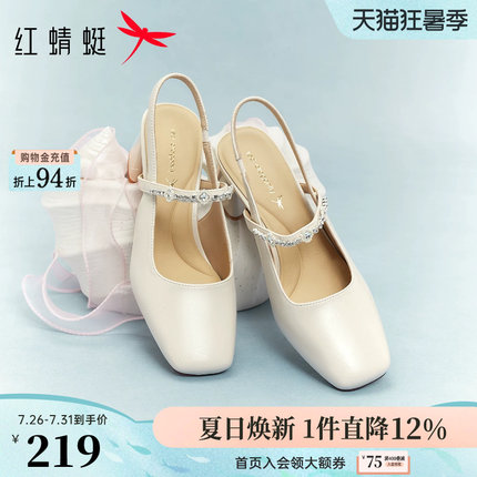 红蜻蜓包头凉鞋女款2026夏季新款女鞋绝美粗跟高跟鞋气质后空单鞋