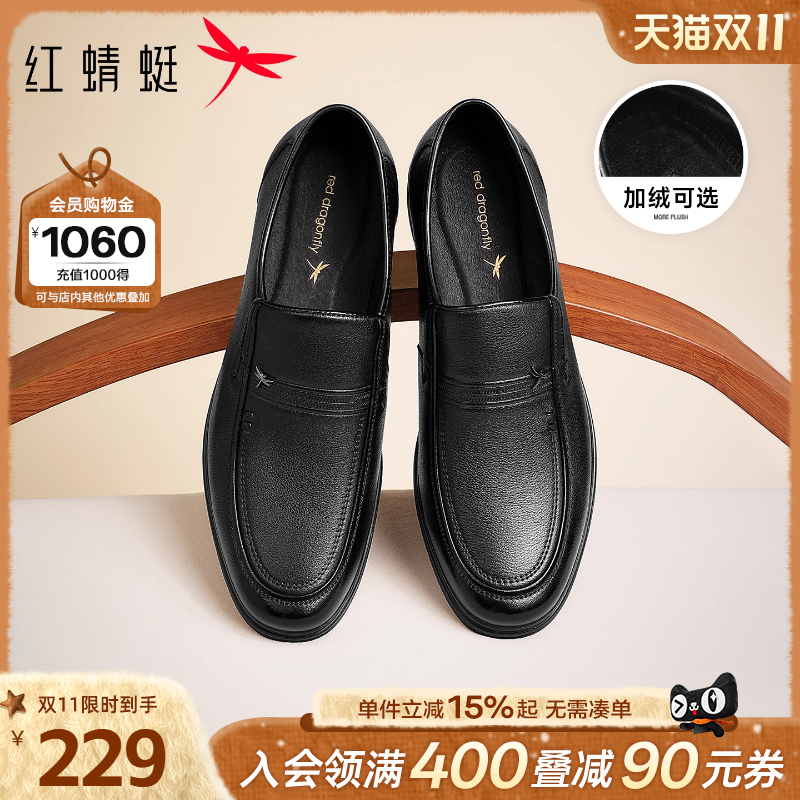 红蜻蜓男士皮鞋2025冬新款一脚蹬休闲男鞋真皮加绒中老年爸爸鞋子