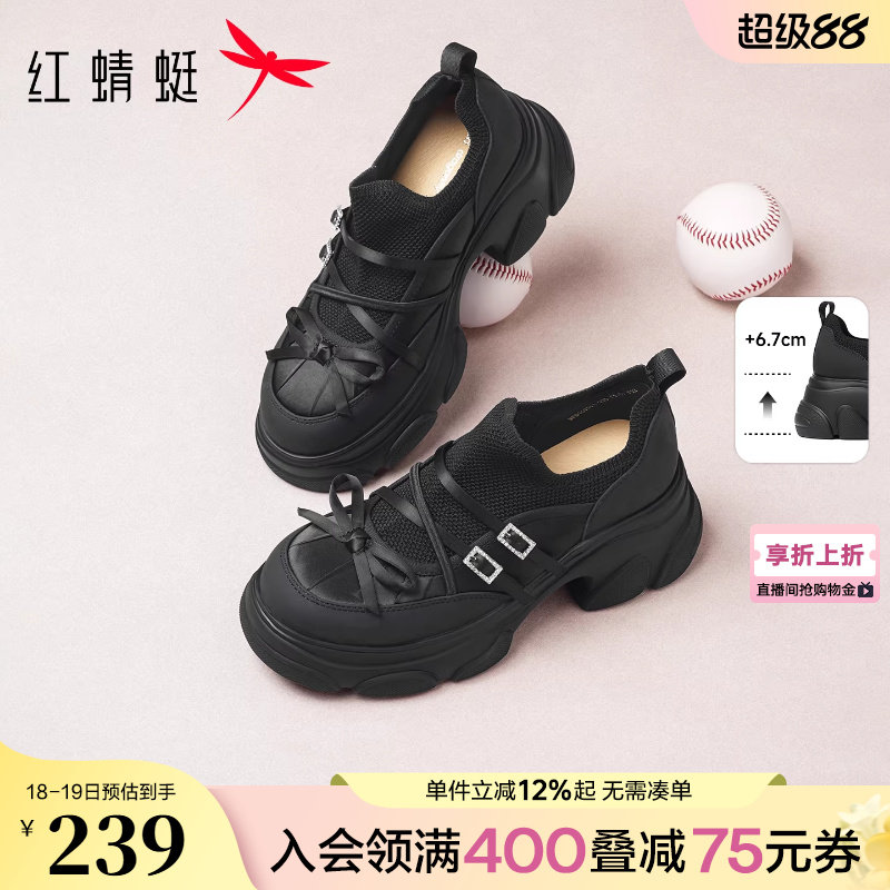 红蜻蜓老爹鞋2026春季新款女鞋厚底松糕时尚休闲鞋蝴蝶结休闲单鞋
