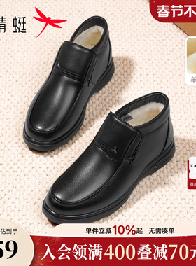 红蜻蜓爸爸棉鞋冬季男士高帮加绒皮鞋加厚保暖羊毛真皮中老年鞋子