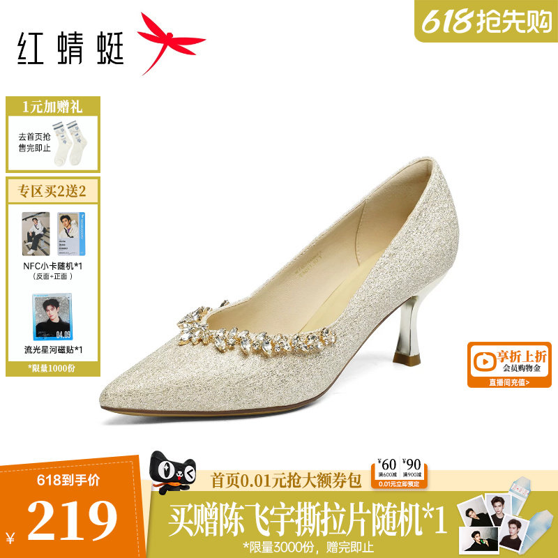 红蜻蜓香槟色主婚鞋高跟鞋女绝美女鞋旗袍鞋子婚纱照新娘订婚单鞋
