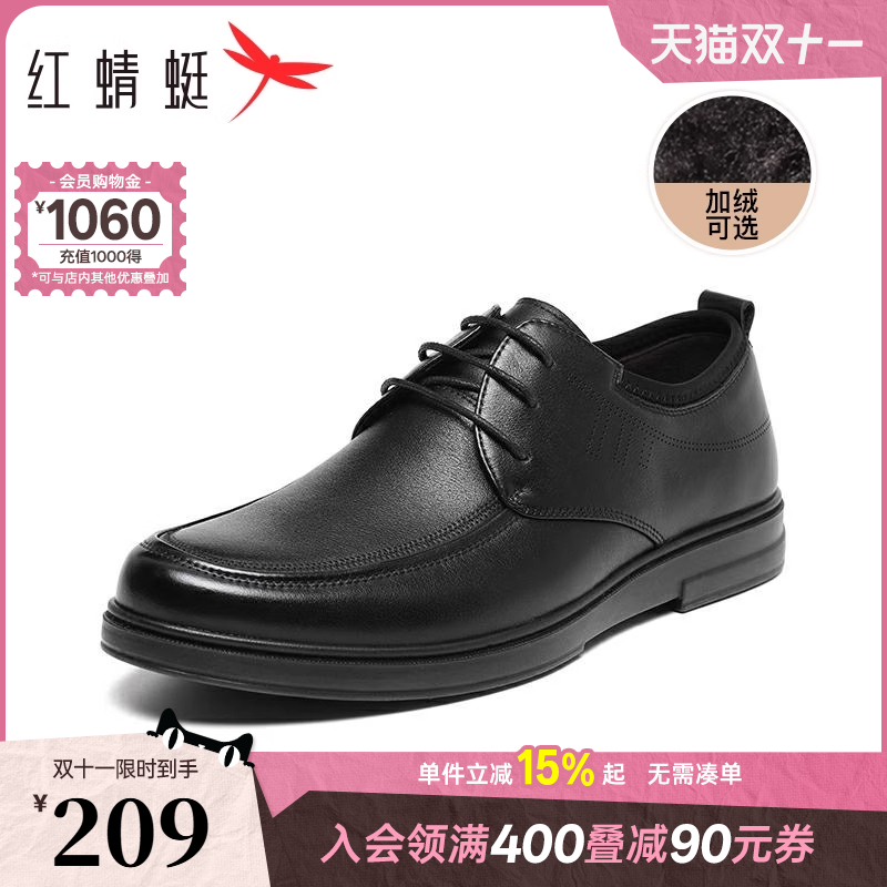 红蜻蜓男士皮鞋休闲加绒男鞋商务真皮软底鞋子舒适平底中年爸爸鞋