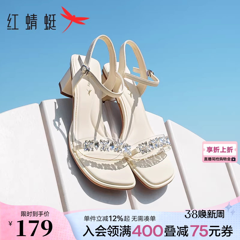 红蜻蜓凉鞋女夏季女鞋粗跟凉拖鞋法式气质银色水钻一字带高跟鞋