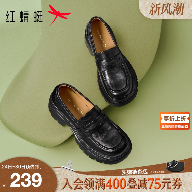 红蜻蜓厚底乐福鞋女2025新款一脚蹬女鞋增高黑色单鞋英伦复古皮鞋