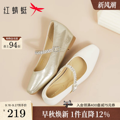 红蜻蜓玛丽珍单鞋女2026秋新款女鞋白色内增高鞋子不累脚软底皮鞋