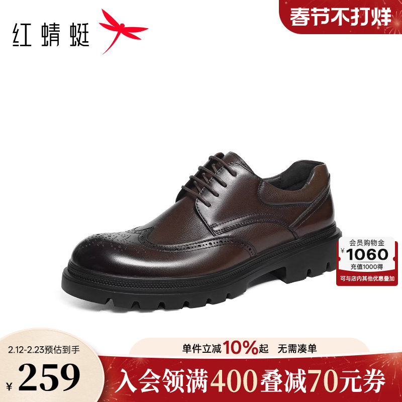 红蜻蜓正装皮鞋秋季新款男鞋厚底商务通勤男士皮鞋高端皮鞋男婚鞋