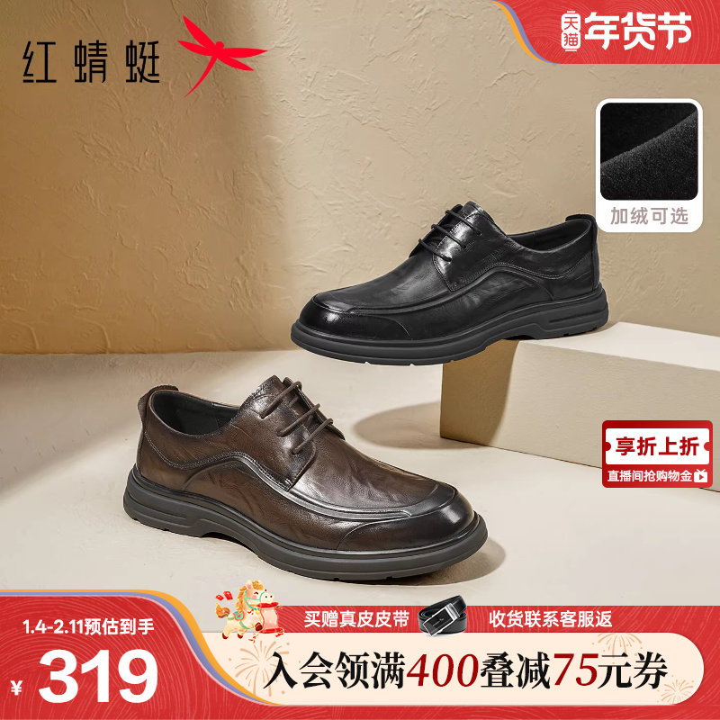 红蜻蜓男士皮鞋冬季款加绒男鞋结婚棕色鞋子中年爸爸休闲商务单鞋