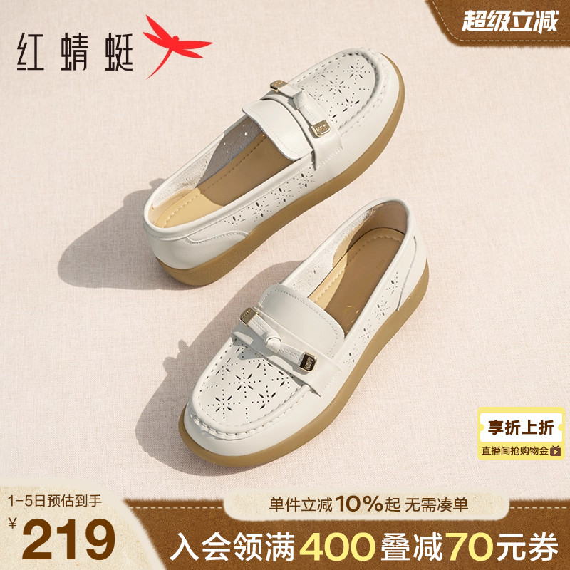 红蜻蜓妈妈单鞋真皮休闲镂空皮鞋