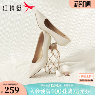 红蜻蜓高跟鞋女2026新款羊皮超软女鞋尖头白色单鞋法式不累脚皮鞋