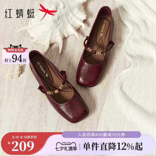 红蜻蜓玛丽珍女鞋平底舒适新款