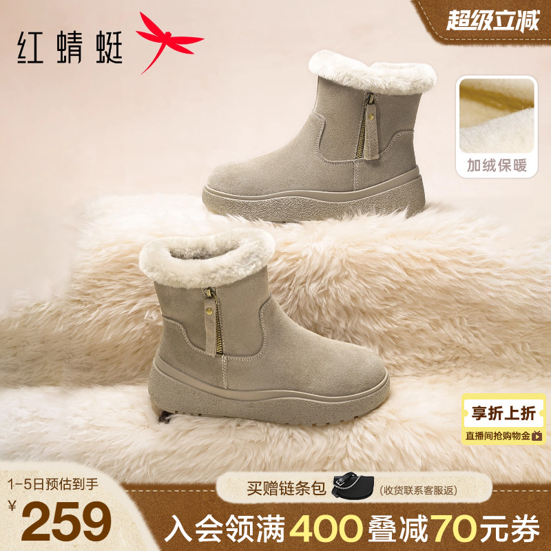红蜻蜓雪地靴女款2025秋冬新款女鞋加绒保暖短靴子东北加厚棉鞋女