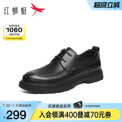 红蜻蜓休闲皮鞋男士2025秋季新款男鞋高端商务鞋子舒适真皮爸爸鞋
