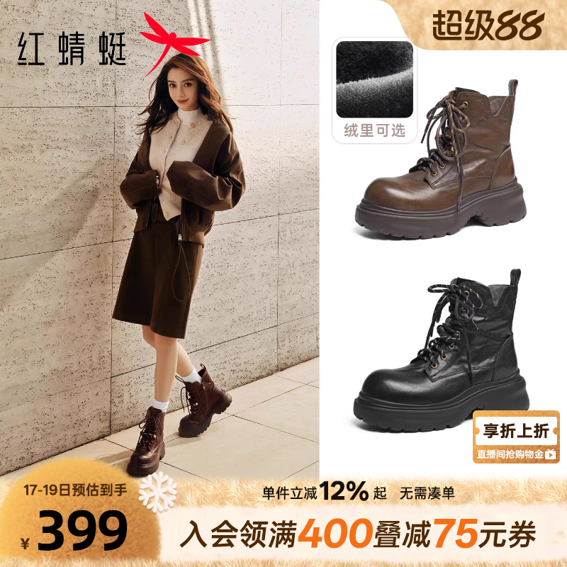 红蜻蜓baby同款卡皮巴拉系列马丁靴2025秋冬新款女鞋中筒厚底靴子