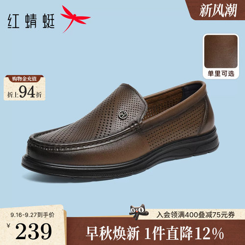 红蜻蜓一脚蹬真皮休闲男士皮鞋