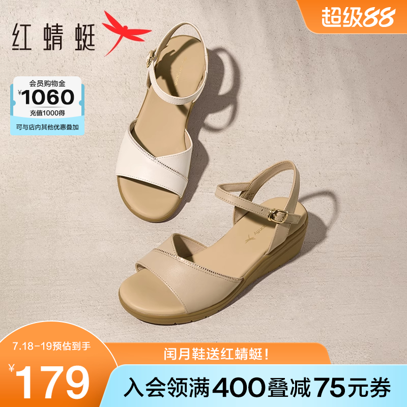 红蜻蜓妈妈凉鞋2025夏季新款女鞋坡跟鞋子真皮软底中年女士凉鞋女