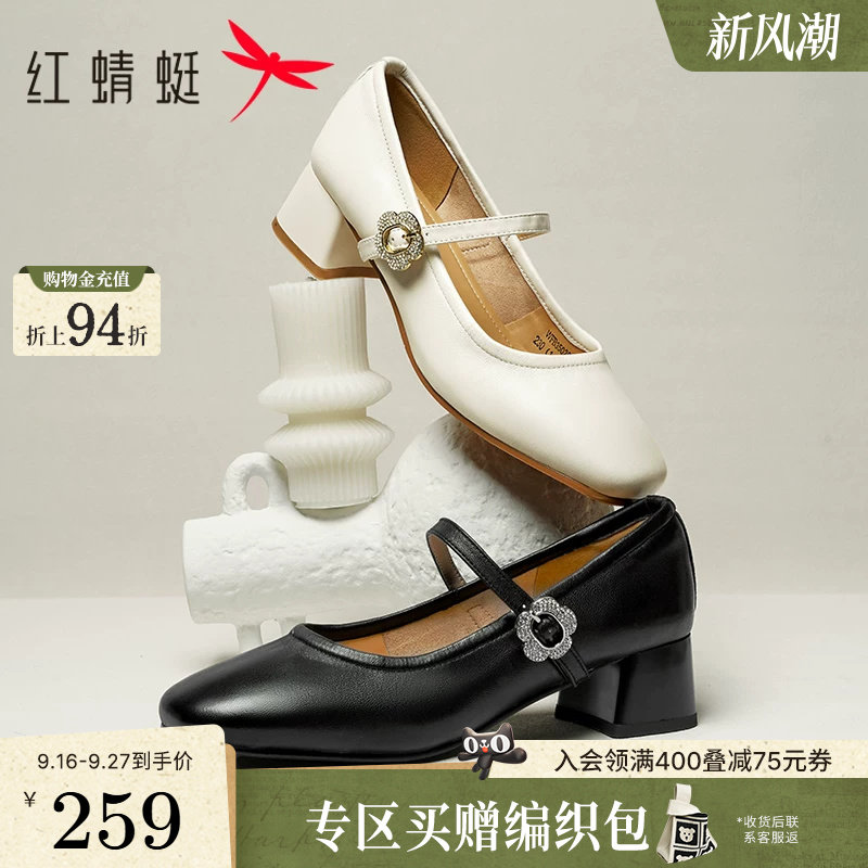 红蜻蜓玛丽珍鞋女高跟鞋新款女鞋白色真皮鞋子软底粗跟羊皮单鞋图片