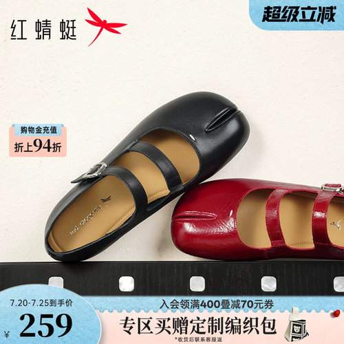 红蜻蜓黑色分趾鞋2026秋季女单鞋真皮软底玛丽珍皮鞋平底猪蹄鞋子