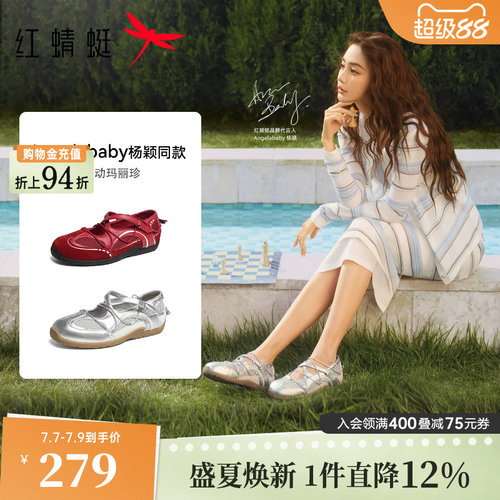 红蜻蜓Baby同款运动玛丽珍鞋2026新款女鞋红色单鞋软底透气休闲鞋